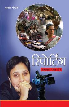 Reporting Samachar Kya Hai Hindi(PB)