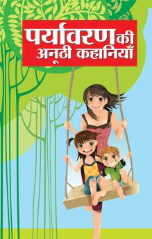 Paryavaran Ki Anoothi Kahaniyan (पर्यावरण की अनूठी कहानियां)