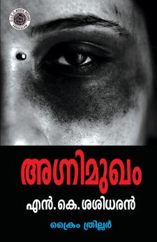 Agnimugham