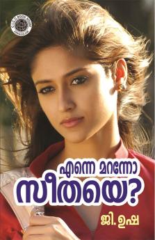 Enne Maranno Seethaye?