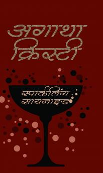 Sparkling Cyanide -Hindi