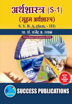 Micro Economics (S-1)S.Y.B.A Sem.-III-Marathi
