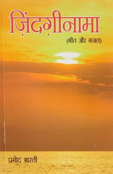 Zindaginama PB Hindi