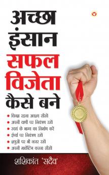 Achcha Insaan Safal Vijeta Kaise Bane-H
