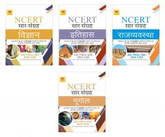 GIST OF NCERT COMBO(GEOGRAPHY+HISTORY+POLITY+SCIENCE)