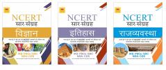 GIST OF NCERT COMBO(HISTORY+POLITY+SCIENCE)