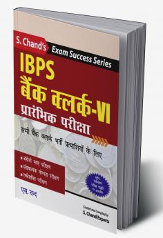 IBPS BANK CLERK- VI PRELIMINARY EXAMINATION- GUIDE (HINDI)