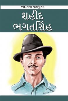 Saheed Bhagat Singh in Gujarati (શહીદ ભગત સિંહ)