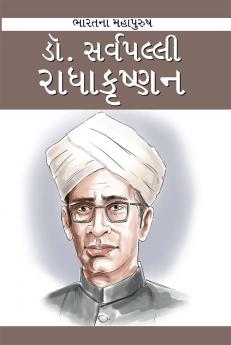 Dr. Sarvapalli Radhakrishnan in Gujarati (ડૉ.  સર્વપલ્લી રાધાકૃષ્ણન)