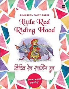 BILINGUAL FAIRY TALES-LITTLE RED RIDING HOOD