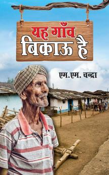 Yeh Gaaon Bikaau Hai PB HINDI