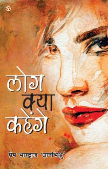 Loge Kya Kahenge PB Hindi