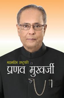 Bharat Ratna Pranav Mukherjee