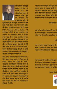 Modi Sarkar Naye Prayog Naye Vichar