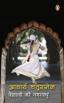 Vaishali ki Nagar Vadhu