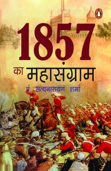 1857 Ka Mahasangram