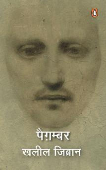 Khaleel Jibran Paigambar