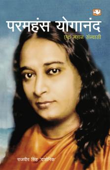 Paramahans Yoganand Ek Mahan Sanyasi