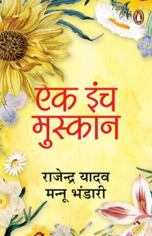 Ek Inch Muskaan
