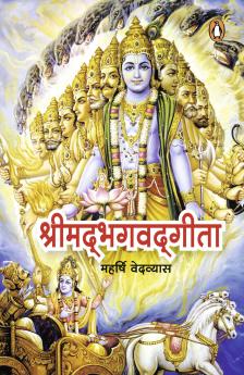 Shrimad Bhagvad Gita