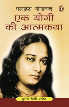 Ek Yogi Ki Aatm Katha