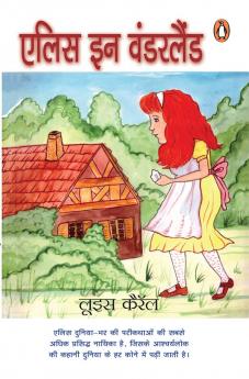 Alice In Wonderland (HPB)