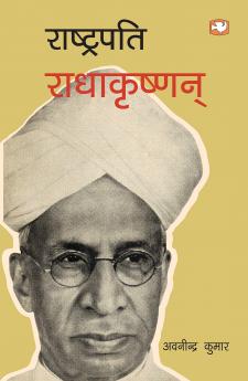 RASHTRAPATI RADHAKRISHNAN