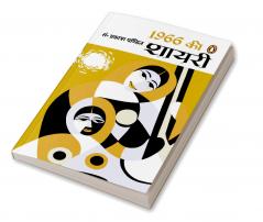 English Olympiad MCQ With Solutions Class 12