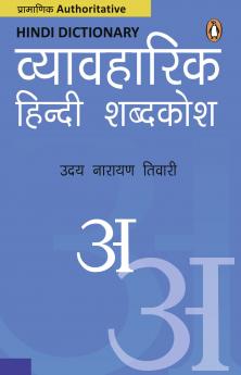 Vyavharik Hindi Shabd Kosh