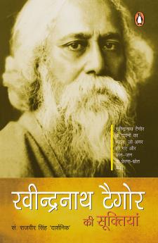 Rabindranath Taigor Ki Suktiyan