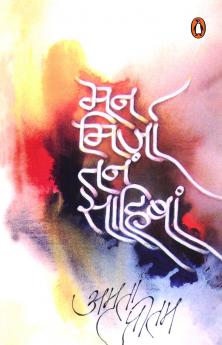 Man Mirza Tan Sahiba