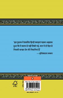 Apni Unnati Aap Kijiye