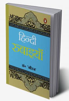 Apni Unnati Aap Kijiye