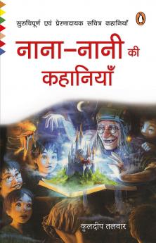 Nana Nani Ki Kahaniyan