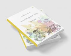 বাংলার শিশুকিশোর সাহিত্য: Children Literature