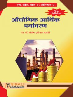 AUDYOGIK ARTHIK PARYAVARAN MCOM