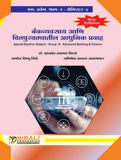 Bank Vyavsay Ani Vittapuravthyatil Adhunik Pravah MCOM Part 2 Semister 4