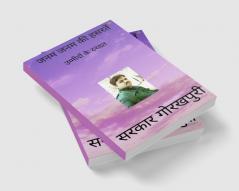 जनम जनम की हसरतें