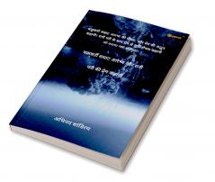 चक्रवर्ती सम्राट आरभ्य और रानी परी की प्रेम कहानी: बाहुबली सम्राट आरभ्य की वीरता और प्रेम की अद्भुत कहानी। रानी परी के साथ प्रेम से जुड़ी रोचक कहानी जो बनाया नया इतिहास।