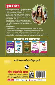 Madhya Pradesh – Primary Teacher Eligibility Test