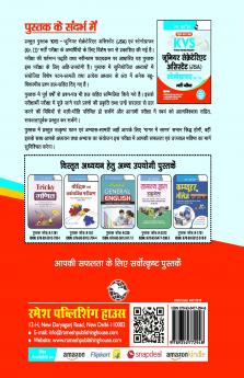 KVS : Junior Secretariat Assistant (JSA)/Stenographer (Grade-II) Recruitment Exam Guide