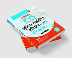 KVS : Junior Secretariat Assistant (JSA)/Stenographer (Grade-II) Recruitment Exam Guide