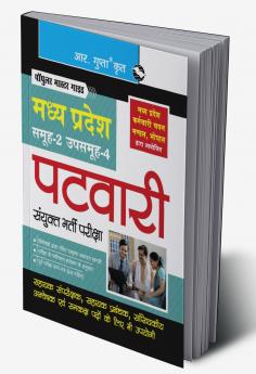 Madhya Pradesh – Group-2 Subgroup-4 (Patwari) Combined Recruitment Exam Guide