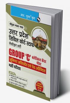 Uttar Pradesh Civil Court Staff Centralized Recruitment: Group 'C' Clerical Cadre Posts (Junior Assistant & Paid Apprentices) Exam Guide