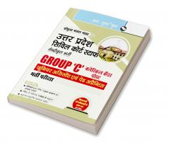 Uttar Pradesh Civil Court Staff Centralized Recruitment: Group 'C' Clerical Cadre Posts (Junior Assistant & Paid Apprentices) Exam Guide