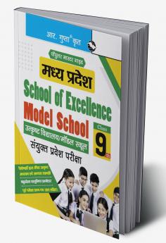 Madhya Pradesh : School of Excellence/Model School (for Class 9th) Combined Entrance Exam Guide