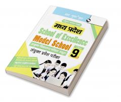 Madhya Pradesh : School of Excellence/Model School (for Class 9th) Combined Entrance Exam Guide