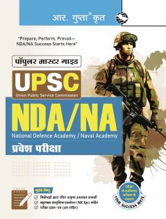 UPSC : NDA/NA Entrance Exam Guide
