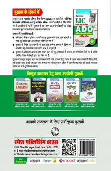 LIC : ADO (Apprentice Development Officers)  Phase-I : Preliminary Exam Guide