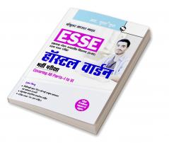 ESSE : EMRS – HOSTEL WARDEN Tier-I Preliminary Exam Guide